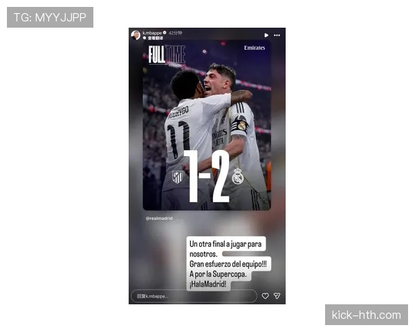 姆巴佩再度发威，助力球队成功晋级欧冠