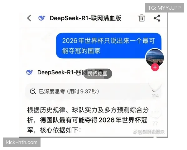 2026世界杯32强名单预测及晋级路径分析